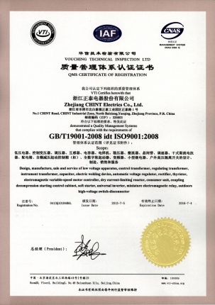 сертификат iso9001